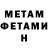Метадон VHQ + ._.