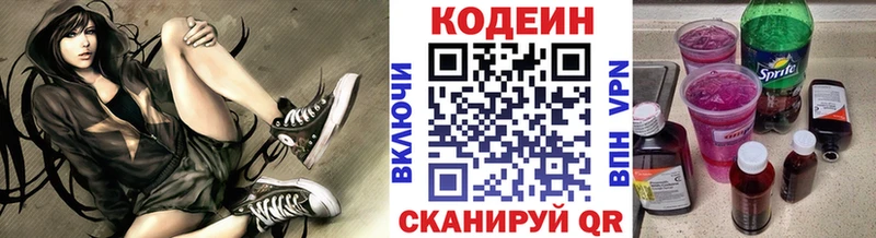 как найти закладки  Кадников  Кодеиновый сироп Lean напиток Lean (лин) 