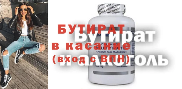 мяу мяу кристалл Бронницы