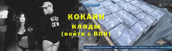 мяу мяу кристалл Бронницы